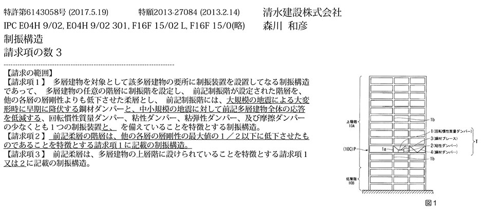 スポーツベット ボーナス69.低コストで設置でき、中小規模から大規模の地震に効果的に対応できる多層建物用の制振構造