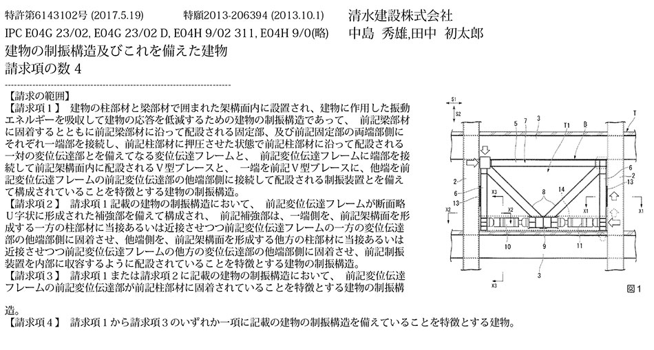 スポーツベット ボーナス72.耐震改修時に建物の使用者や入居者への影響を軽減する制振構造