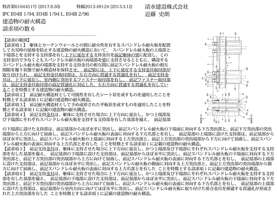 スポーツベット ボーナス74.カーテンウォールを使用する際の耐火構造