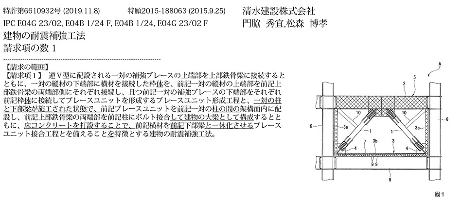 スポーツベット ボーナス91.現場作業を大幅に省力化できる建物の耐震補強工法