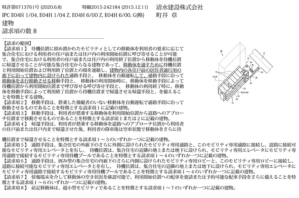 スポーツベット ボーナス96.居住者が超小型モビリティを容易に利用でき、自動で呼び寄せられる集合住宅