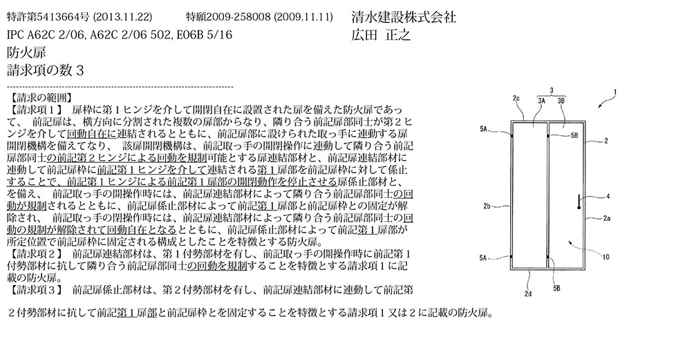 C-6_加圧防煙時に容易に閉鎖でき、日常的にも扉開閉に力を要しない防火扉