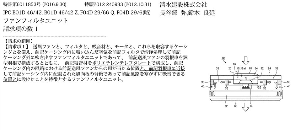D-6_発生音抑制ファンフィルタ