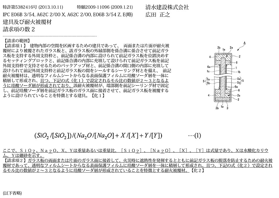D-11_防火フィルム