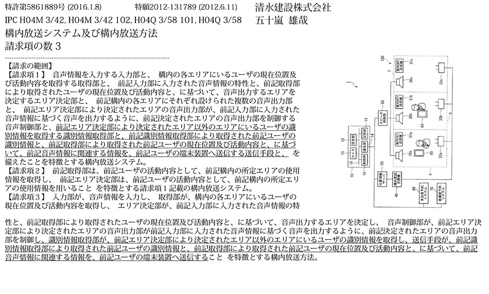 D-15_エリア限定館内放送システム