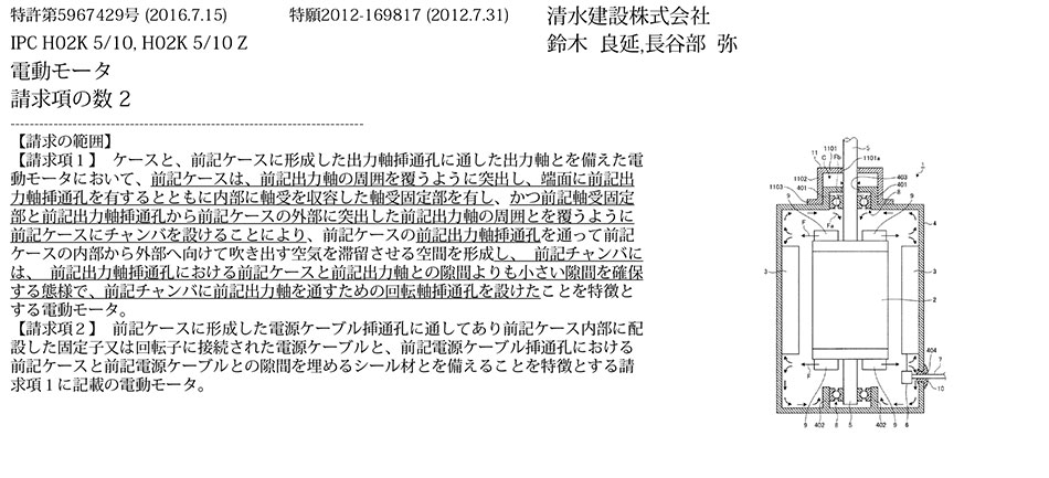 D-17_クリーンルーム用低塵埃モータ