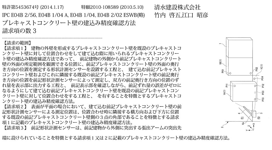D-28.作業足場の設置を不要にすることで、作業手間とコストを低減