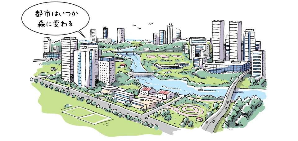 緑と水のネットワーク