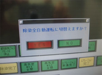 空調制御盤にて除染シスポーツ ベット 入金 不要 ボーナスム自動運転に切替