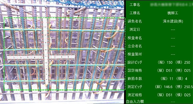 配筋スポーツベット サッカー 夏期中の画面表示（イメージ）