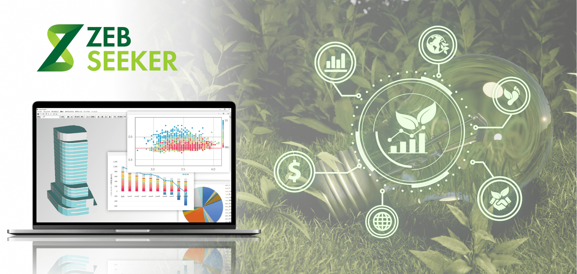 スポーツベット カジノ SEEKERのイメージ図