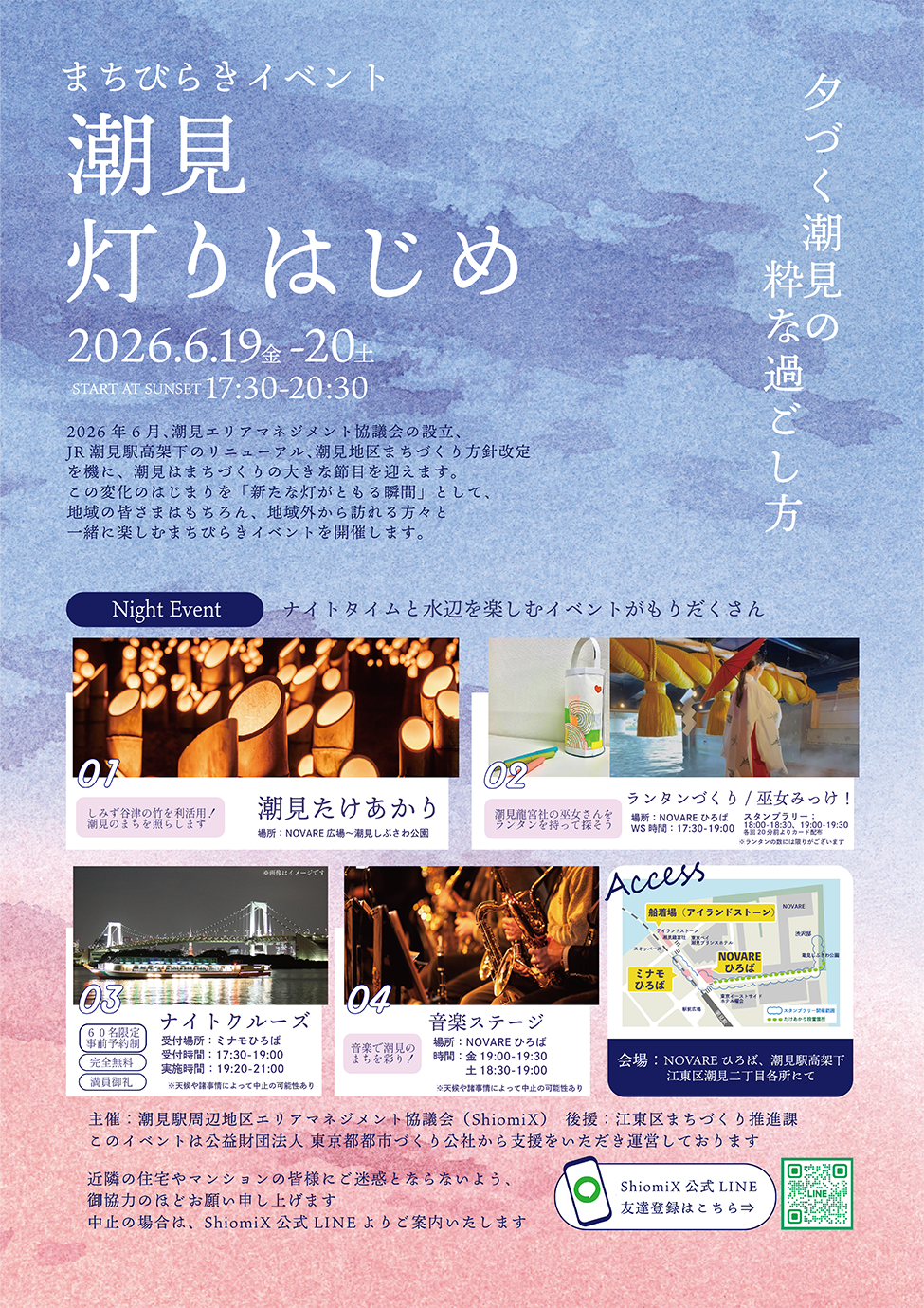 スポーツベット 違法灯りはじめ告知ポスター画像