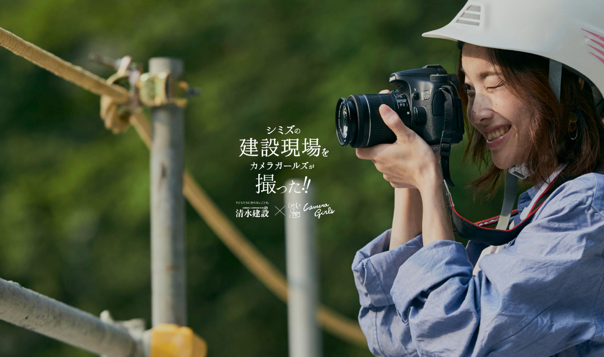stake スポーツベットの建設現場をカメラガールズが撮った！