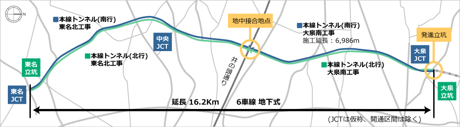 出典：東京外かく環状道路工事スポーツベット 入金方法ルドトンネル工事パンフレット