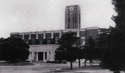 京都帝国大学本部