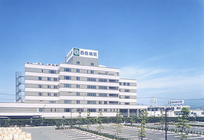 西島病院