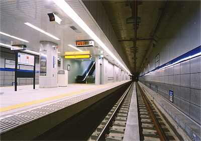 高速鉄道海岸線栄町停車場及び地下線路