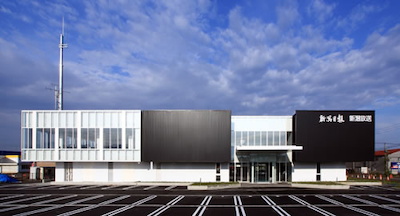 Niigata Nippo Nagaoka Branch