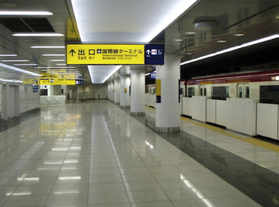 Haneda Airport International Terminal Station, on the Keikyu Airport Line