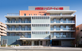 Mizuno Memorial Rehabilitation Hospital